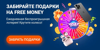 Акции казино MOSTBET